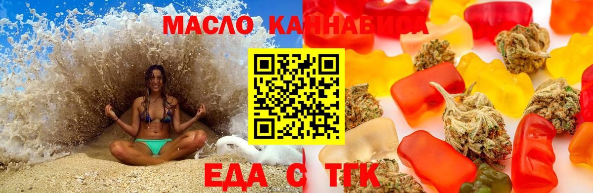 Балаково  Печенье с ТГК конопля  Вход с VPN 