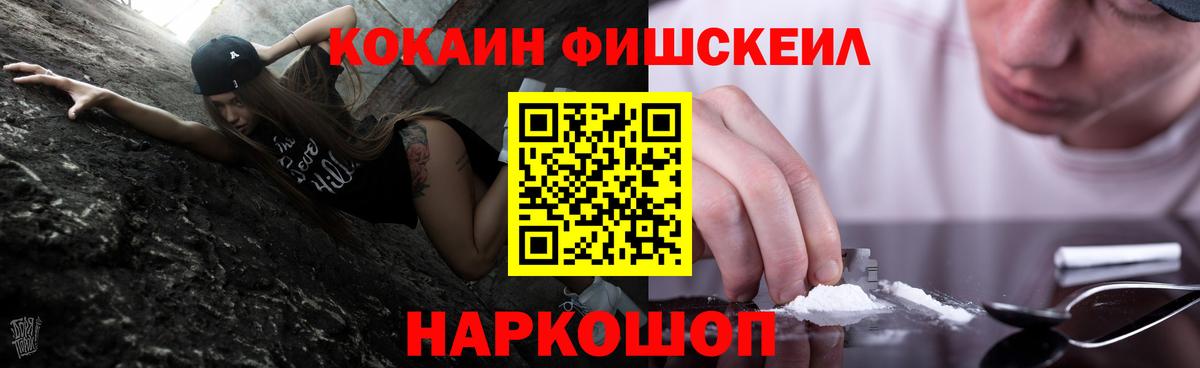 КОКАИН VHQ  Вход с VPN  КОКАИН Эквадор  Балаково 