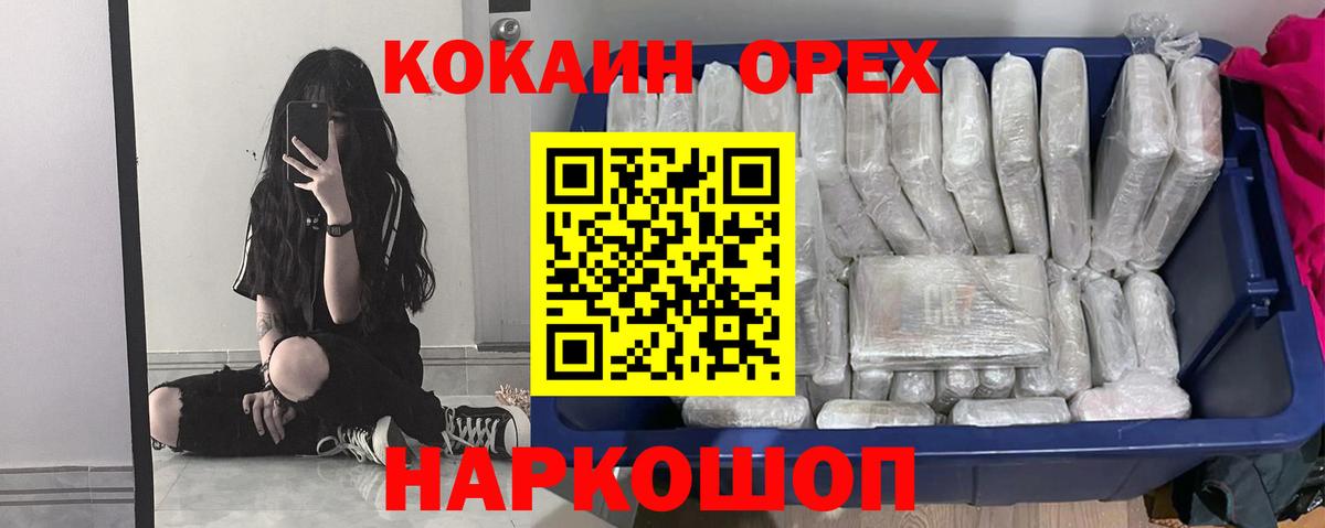 КОКАИН Columbia Балаково