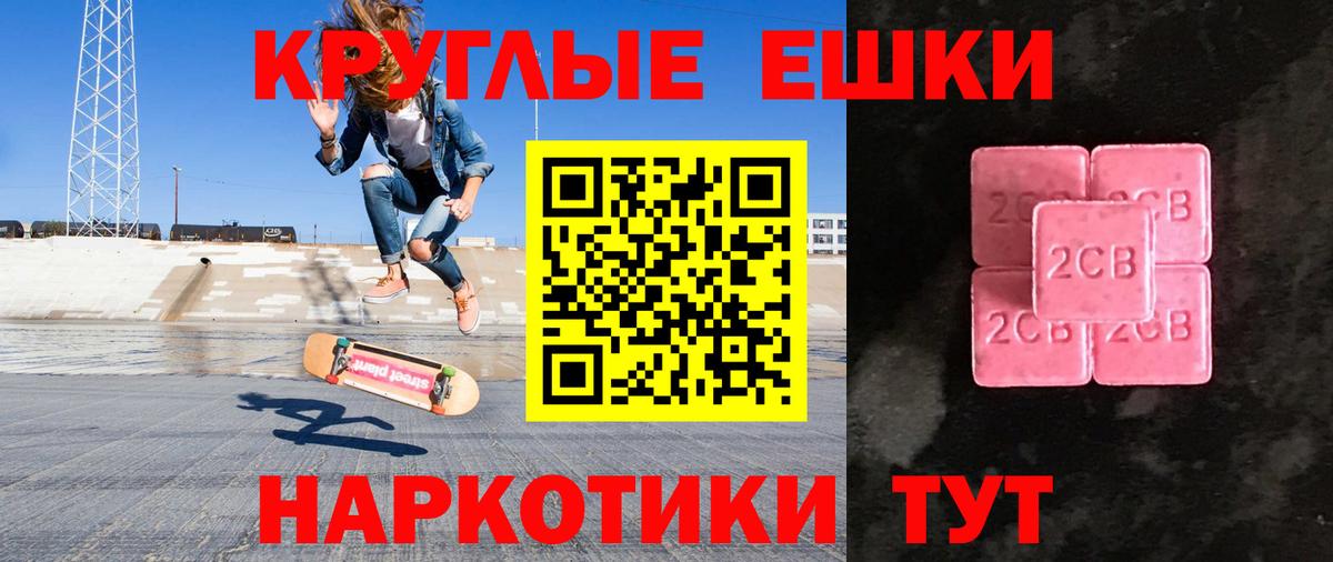Балаково  дарнет шоп  Вход с VPN  Ecstasy ешки  Экстази 99% 