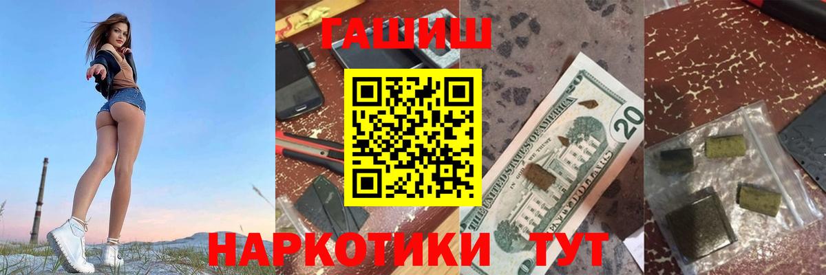 ГАШ hashish  Гашиш Cannabis  Балаково  Вход с VPN 