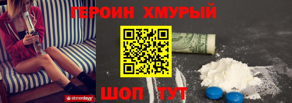 Балаково  Героин афганец  Вход с VPN 