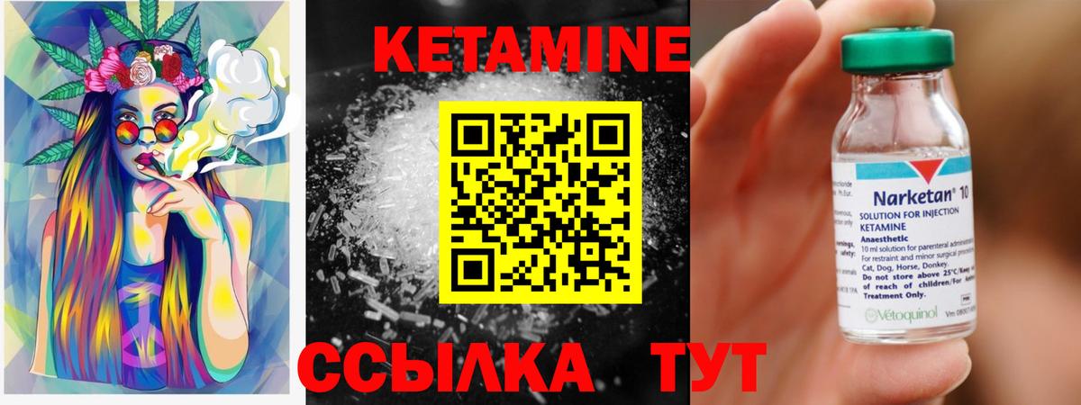 Балаково  Кетамин VHQ  Вход с VPN 