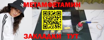 первитин Малоярославец