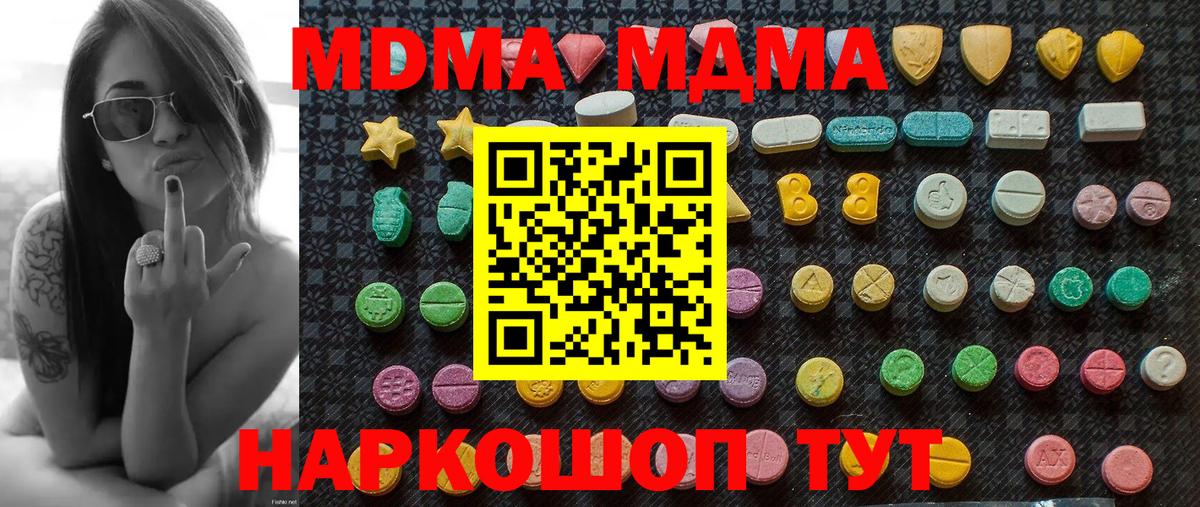 Балаково  МДМА  Вход с VPN  МДМА кристаллы 