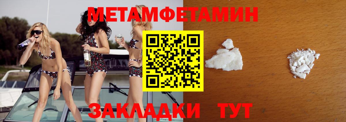 Первитин кристалл  Вход с VPN  Балаково  Первитин кристалл 