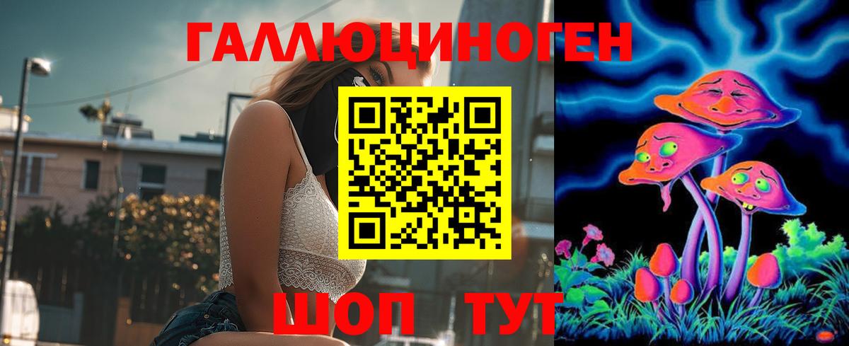 Псилоцибиновые грибы MAGIC MUSHROOMS Балаково