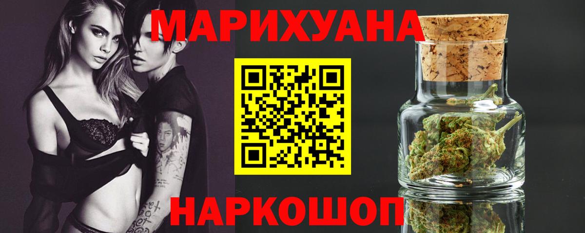 Конопля тримм  Вход с VPN  Каннабис White Widow  Балаково  Конопля индика 